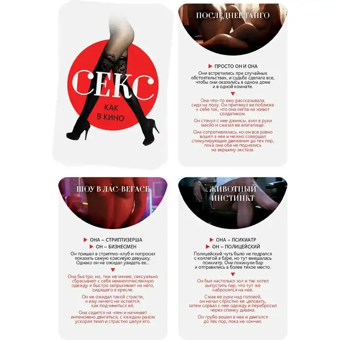 Игра для двоих «Секс как в кино» - ECSTAS. Фотография 2.