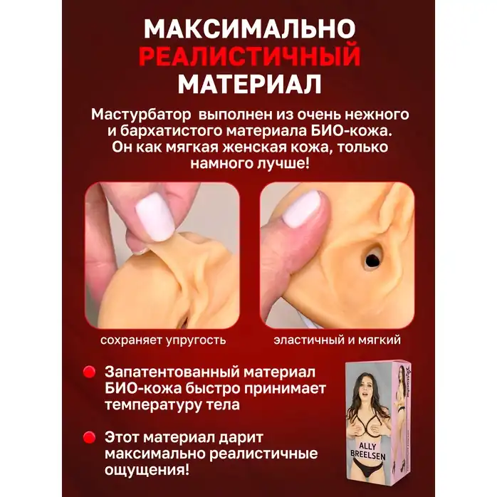 Двусторонний реалистичный мастурбатор - копия вагины и попки Ангелины Дорошенковой. Фотография 7.