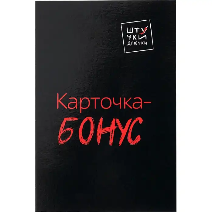 Ролевая игра для пар в стиле БДСМ Накажи меня нежно. Фотография 4.