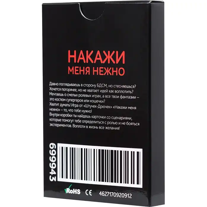 Ролевая игра для пар в стиле БДСМ Накажи меня нежно. Фотография 8.