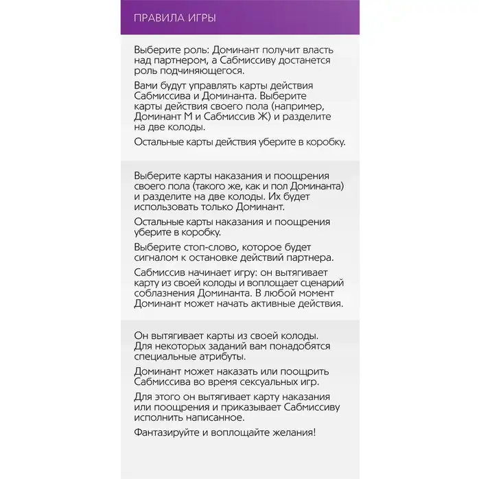 Игра в компактном формате 50 оттенков страсти - ECSTAS. Фотография 4.
