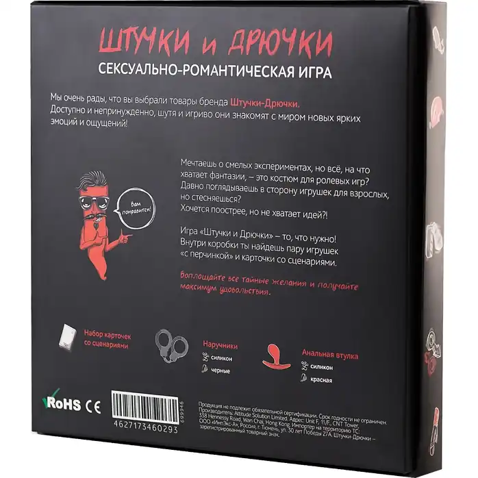 Сексуально-романтическая игра Штучки и Дрючки. Фотография 10.