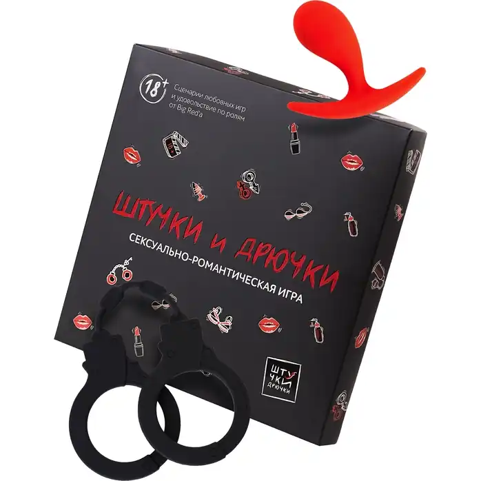 Сексуально-романтическая игра Штучки и Дрючки