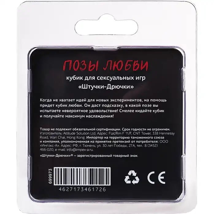 Игральный кубик Позы любви. Фотография 5.