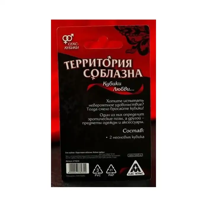 Неоновые секс-кубики Территория соблазна. Кубики любви - ECSTAS. Фотография 3.