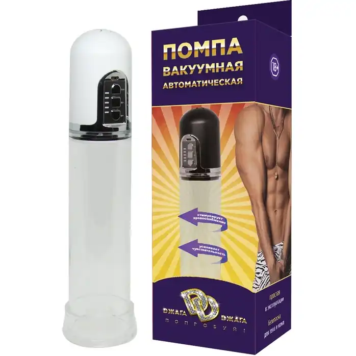 Белая вакуумная автоматическая помпа с прозрачной колбой. Фотография 2.