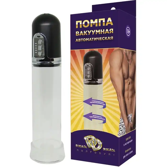 Черная вакуумная автоматическая помпа с прозрачной колбой. Фотография 2.
