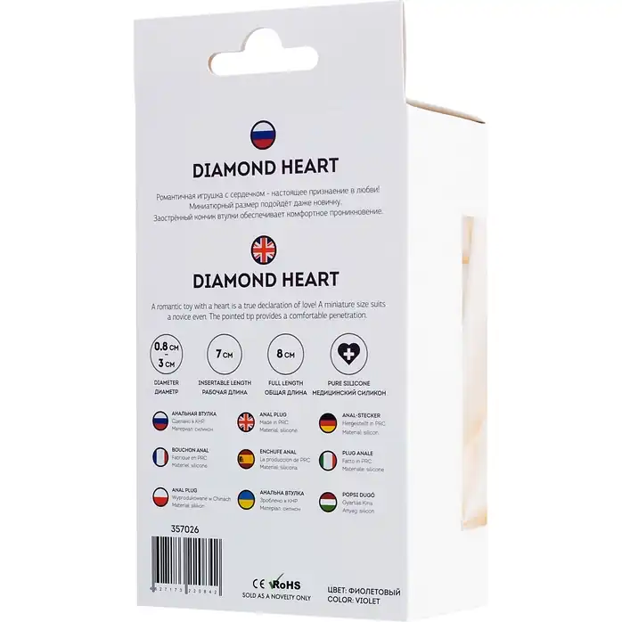 Фиолетовая анальная втулка Diamond Heart с прозрачным кристаллом - 8 см - ToDo. Фотография 5.