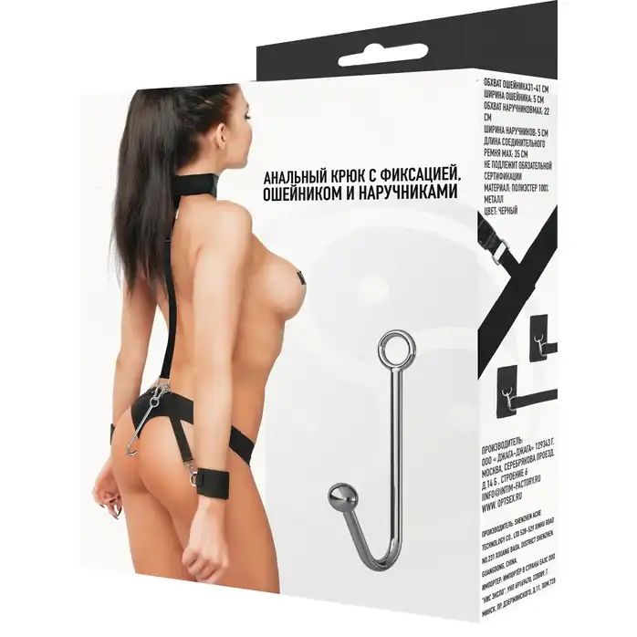 Серебристый анальный крюк с фиксацией, ошейником и наручниками - BDSM. Фотография 4.