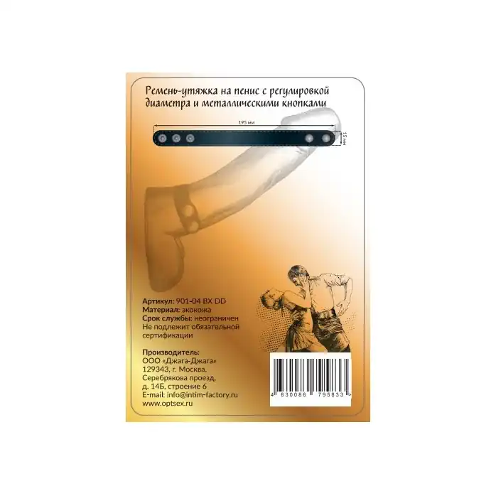 Черный узкий ремень-утяжка на пенис с кнопками - BDSM. Фотография 3.