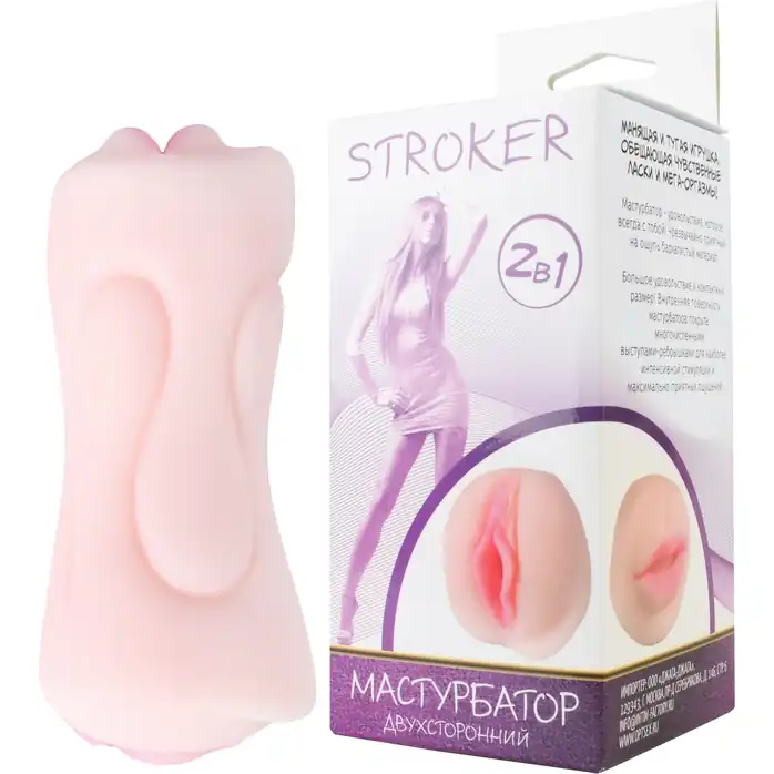 Телесный двусторонний мастурбатор STROKER - вагина и ротик