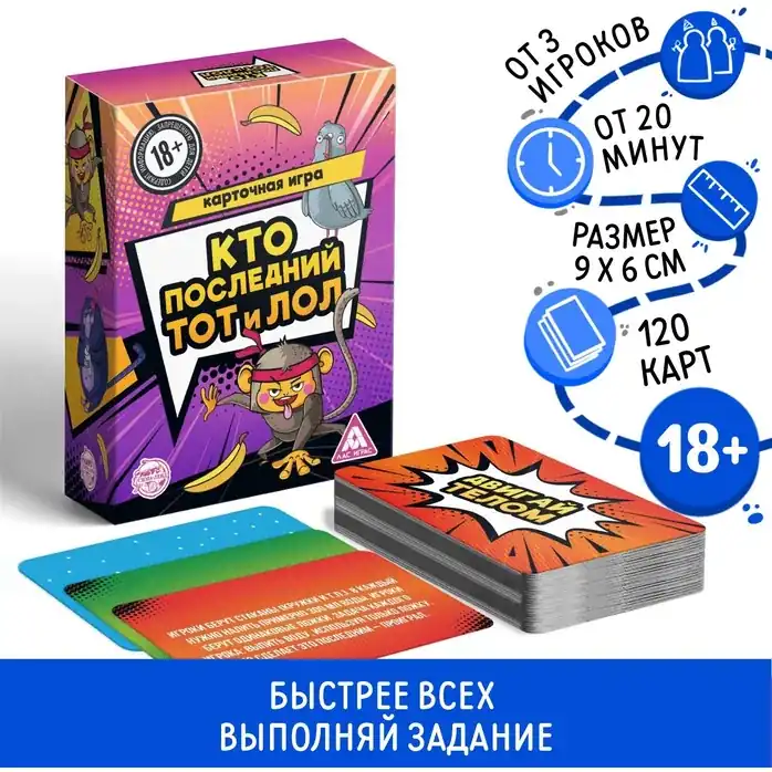 Игра-карточки Кто последний, тот и ЛОЛ. Фотография 2.