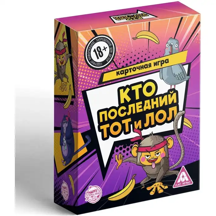 Игра-карточки Кто последний, тот и ЛОЛ. Фотография 5.