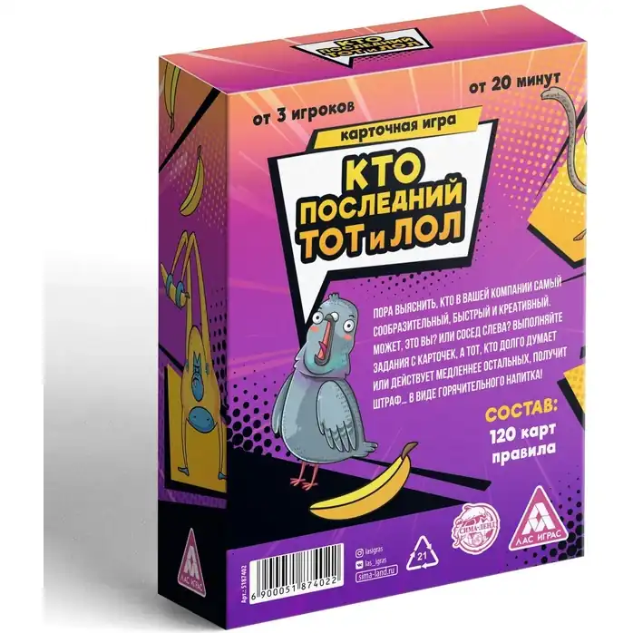 Игра-карточки Кто последний, тот и ЛОЛ. Фотография 6.