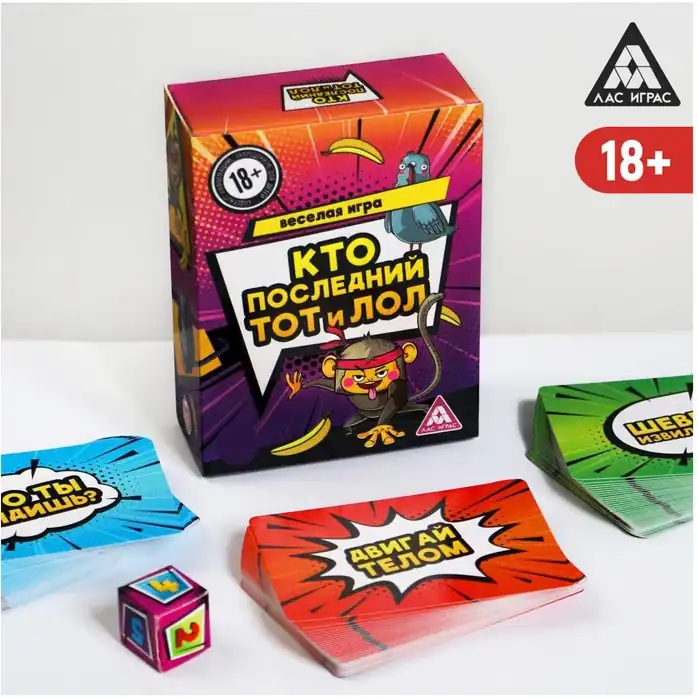 Игра-карточки Кто последний, тот и ЛОЛ