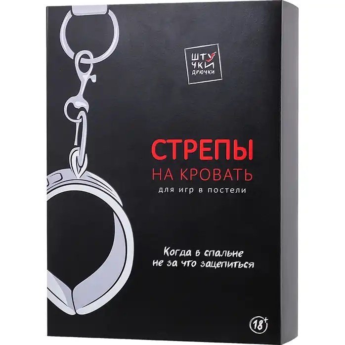 БДСМ-стрепы на кровать. Фотография 4.