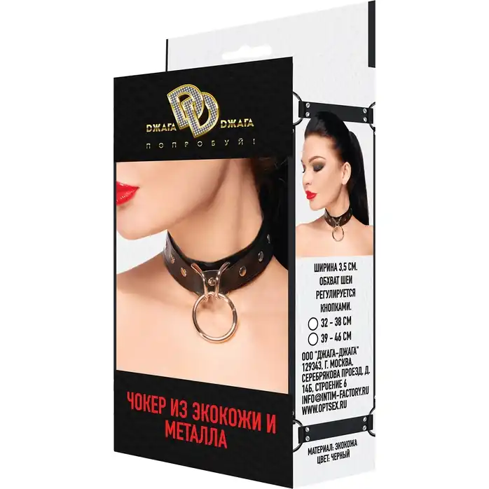 Длинный черный чокер из экокожи с металлическим кольцом - BDSM. Фотография 4.