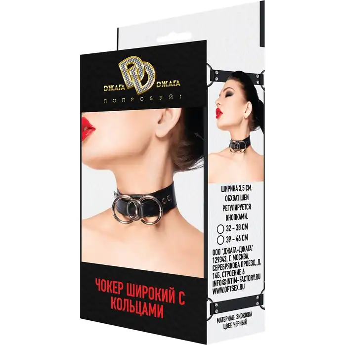 Черный длинный чокер с кольцами - BDSM. Фотография 4.