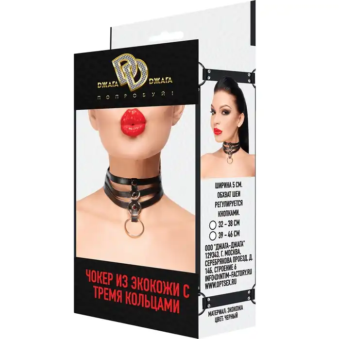 Черный длинный чокер с 3 колечками - BDSM. Фотография 4.