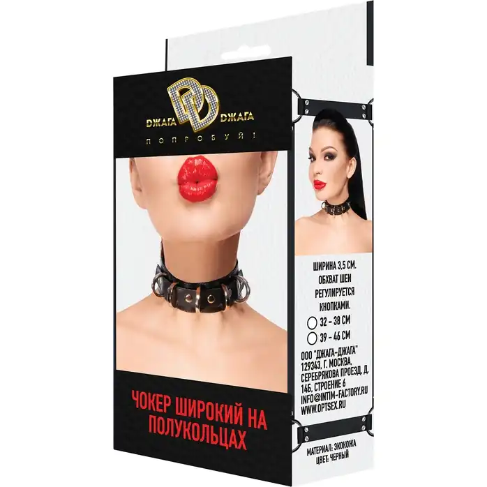 Длинный черный чокер с D-кольцами - BDSM. Фотография 4.