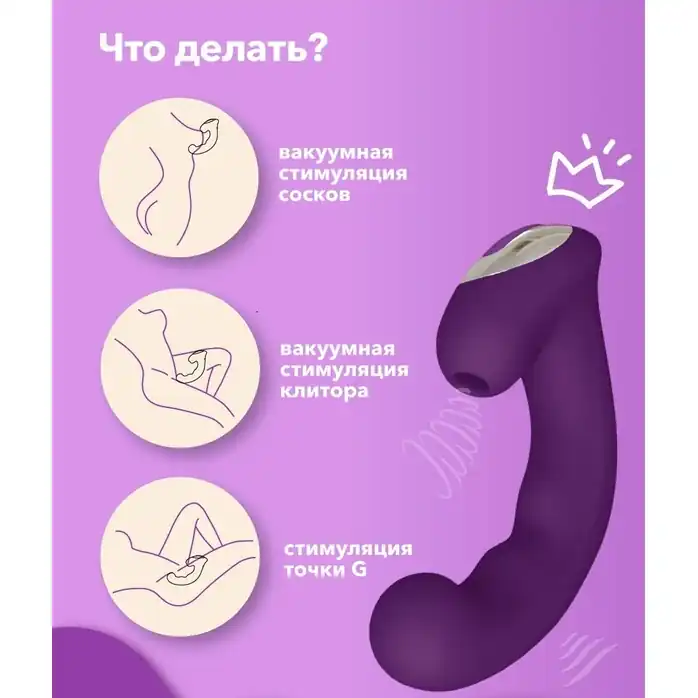 Фиолетовый клиторальный стимулятор с функцией вибратора Amante - 17,8 см. Фотография 4.