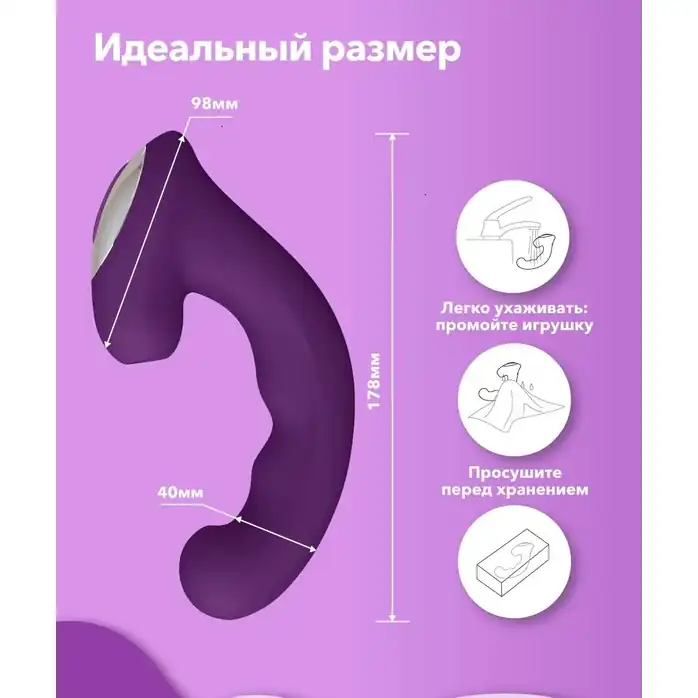 Фиолетовый клиторальный стимулятор с функцией вибратора Amante - 17,8 см. Фотография 5.