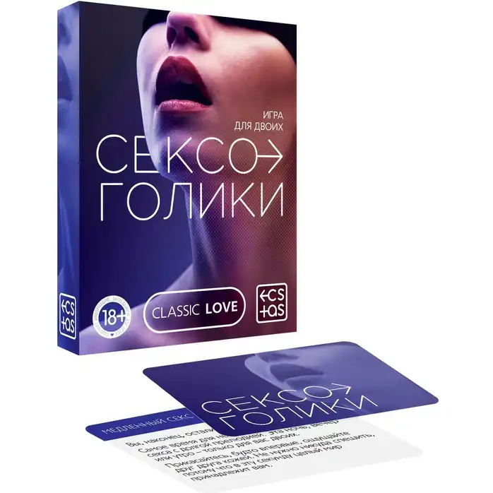 Эротическая игра для двоих «Сексоголики» - ECSTAS