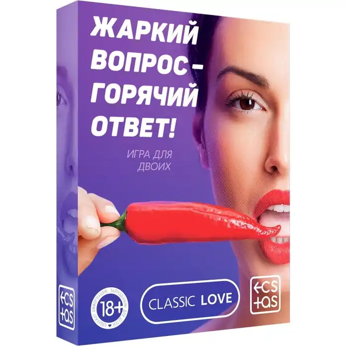 Игра для двоих «Жаркий вопрос-горячий ответ!» - ECSTAS. Фотография 3.