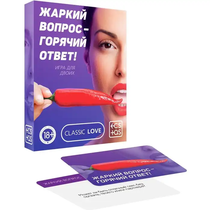 Игра для двоих «Жаркий вопрос-горячий ответ!» - ECSTAS