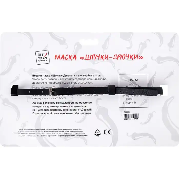 Оригинальная черная маска Кошка. Фотография 5.