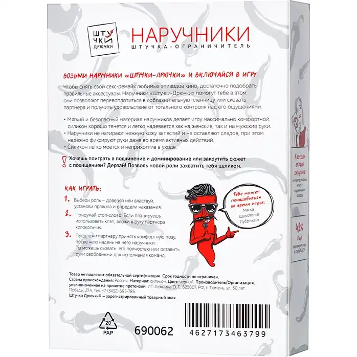 Черные силиконовые наручники Штучки-дрючки. Фотография 5.