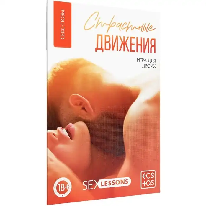 Игра-карты для двоих Страстные движения - ECSTAS
