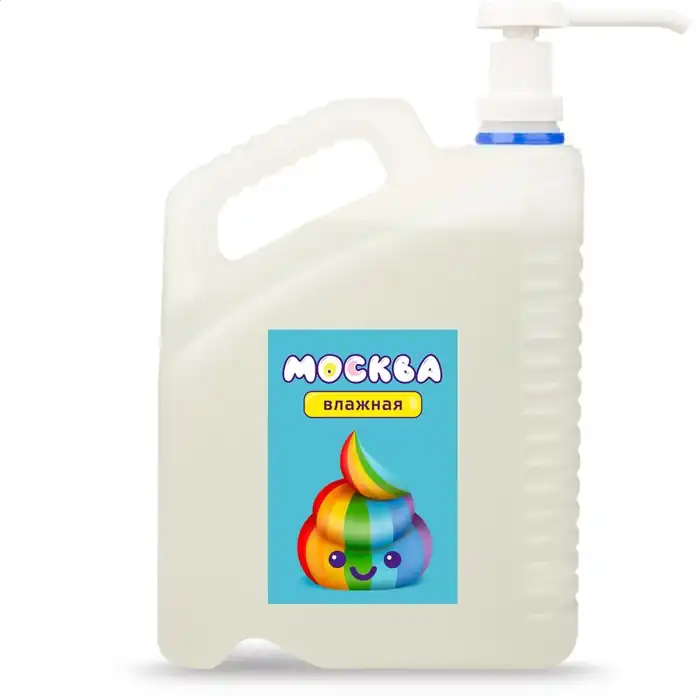 Канистра увлажняющей смазки на водной основе Москва Влажная - 5 л