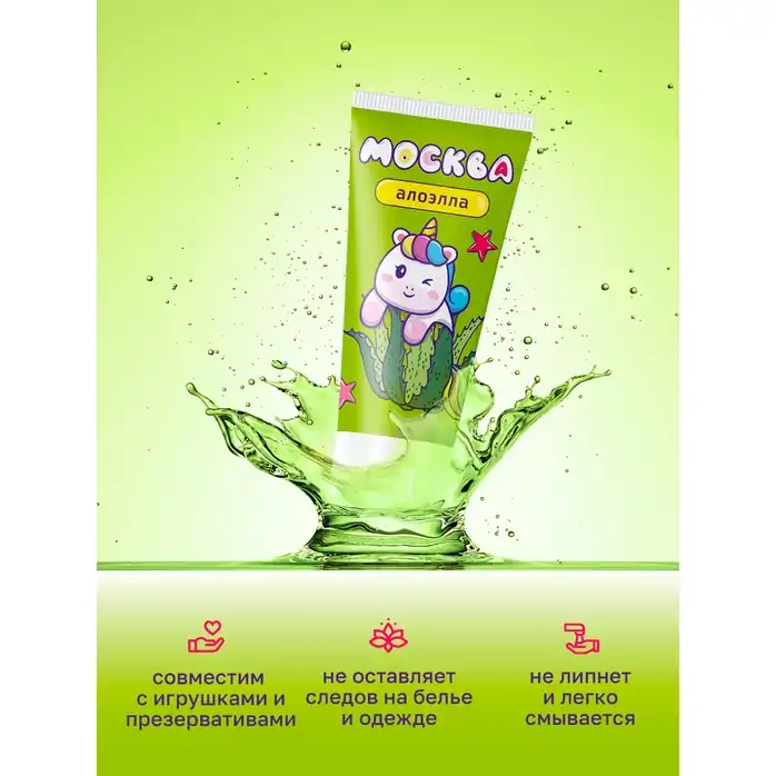 Увлажняющая смазка с алоэ вера Москва Алоэлла - 50 мл. Фотография 5.