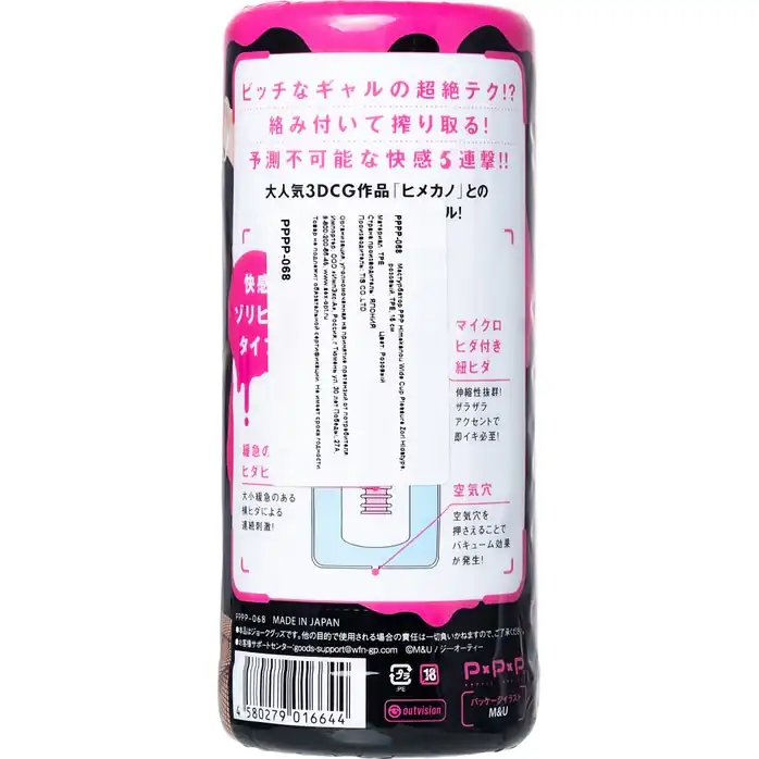 Мастурбатор PPP Himekanou Wide Cup Pleasure Zori Hidatype. Фотография 5.