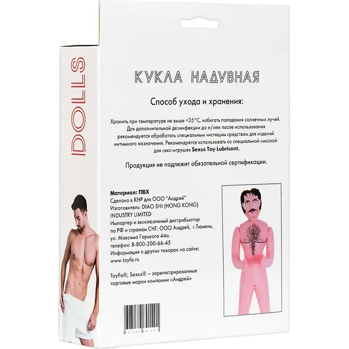 Надувная секс-кукла мужского пола JACOB - Dolls-X. Фотография 6.