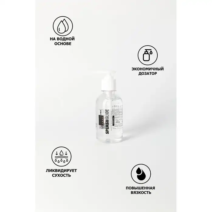 Анальный лубрикант на водной основе Splashglide Anal Anesthetic - 250 мл. Фотография 6.