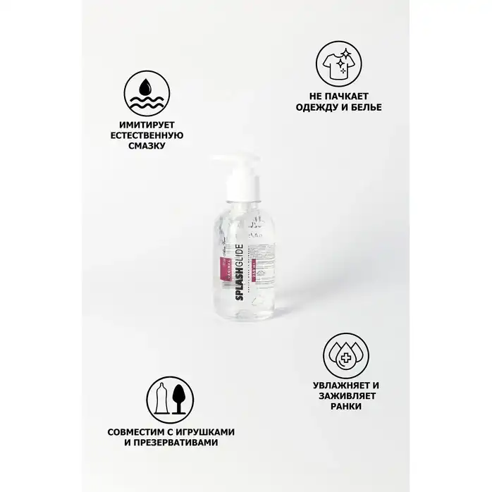 Ухаживающий лубрикант на водной основе Splashglide Vaginal With Aloe Vera - 250 мл. Фотография 5.