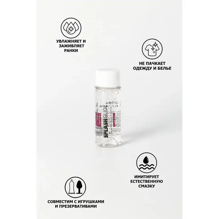 Ухаживающий лубрикант на водной основе Splashglide Vaginal With Aloe Vera - 50 мл. Фотография 6.