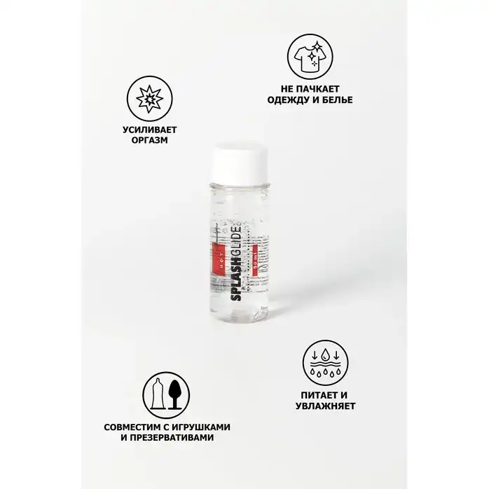 Возбуждающий лубрикант на водной основе Splashglide Hot Stimulative - 50 мл. Фотография 5.