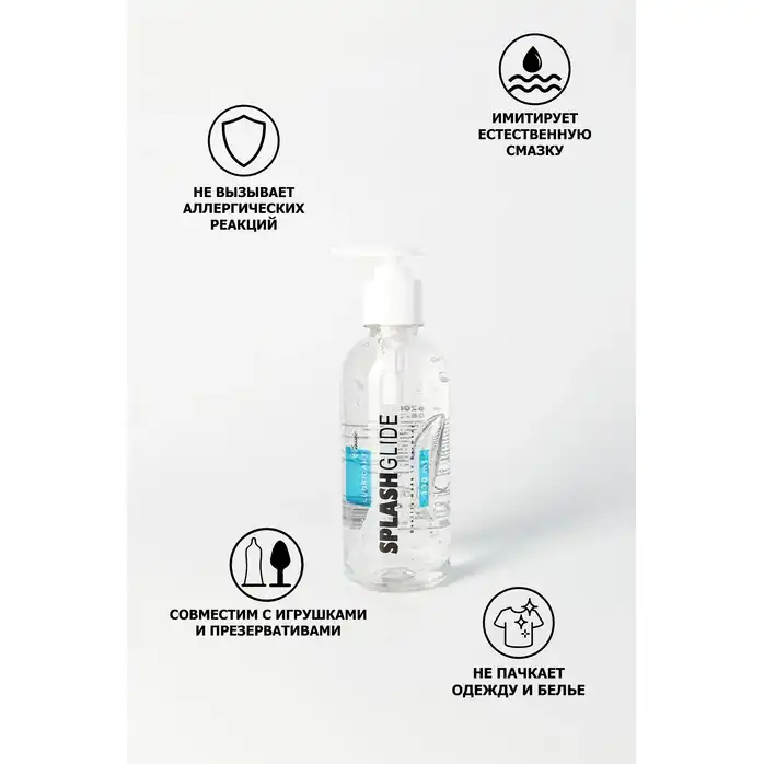 Лубрикант на водной основе Splashglide Lubricant Classic - 330 мл. Фотография 6.