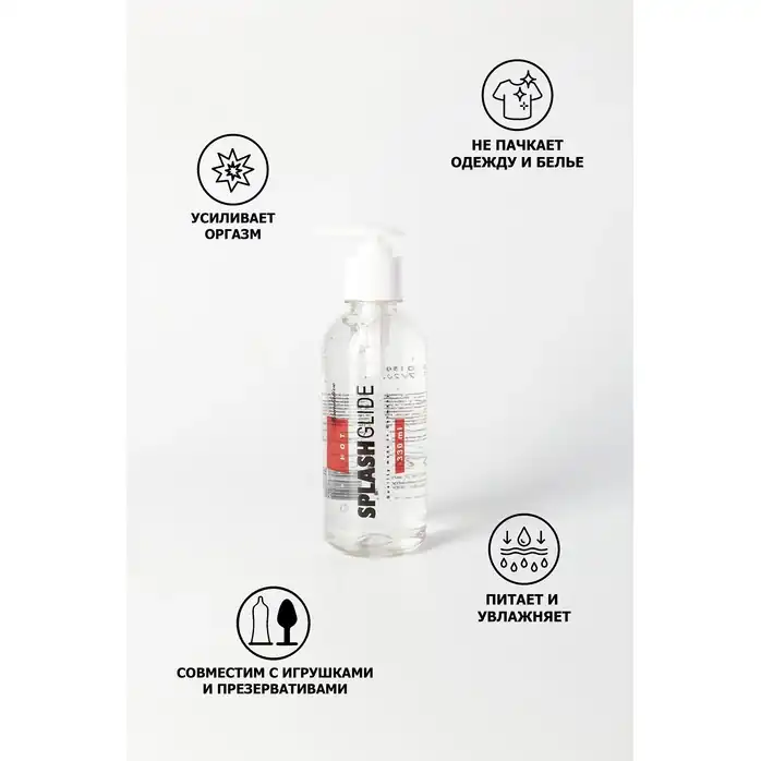 Возбуждающий лубрикант на водной основе Splashglide Hot Stimulative - 330 мл. Фотография 6.