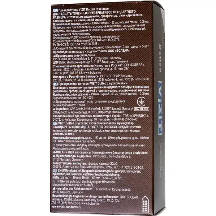 Презервативы с точечками VIZIT Dotted - 12 шт. Фотография 7.