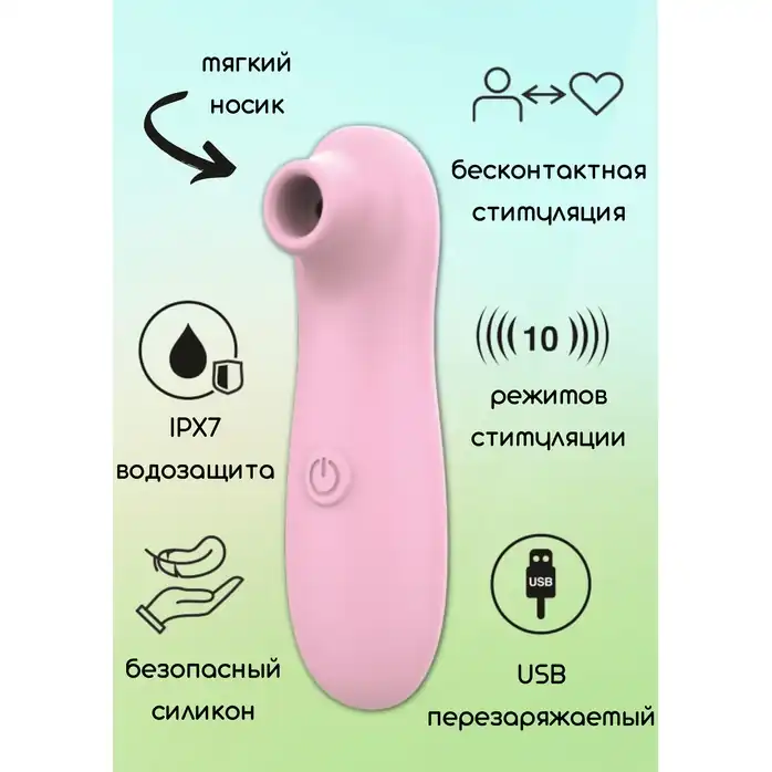 Розовый вакуум-волновой стимулятор Fay - Take it easy. Фотография 2.
