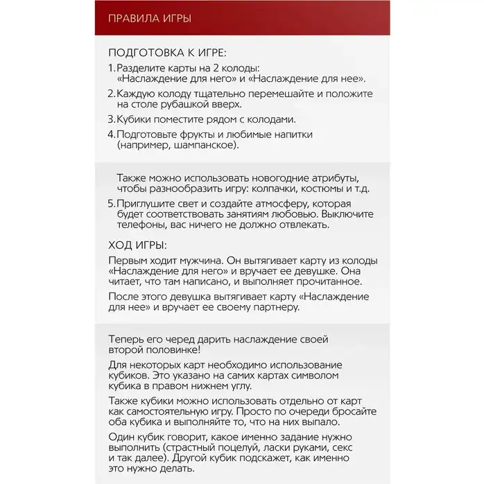 Игра для двоих Во власти страсти. Новый год погорячее! - ECSTAS. Фотография 3.