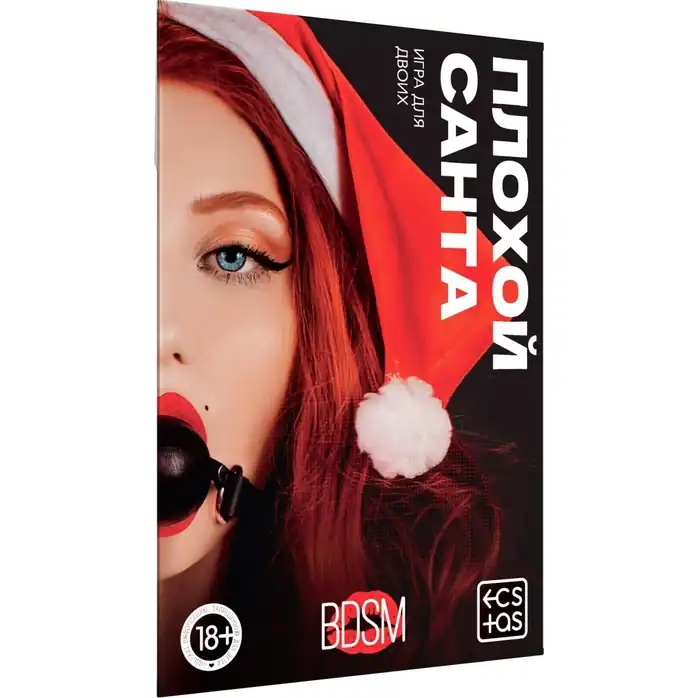 Игра для двоих Плохой Санта - ECSTAS. Фотография 3.