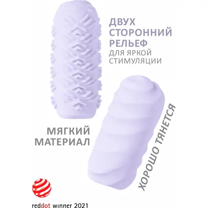 Сиреневый мастурбатор Marshmallow Maxi Juicy - Marshmallow. Фотография 3.