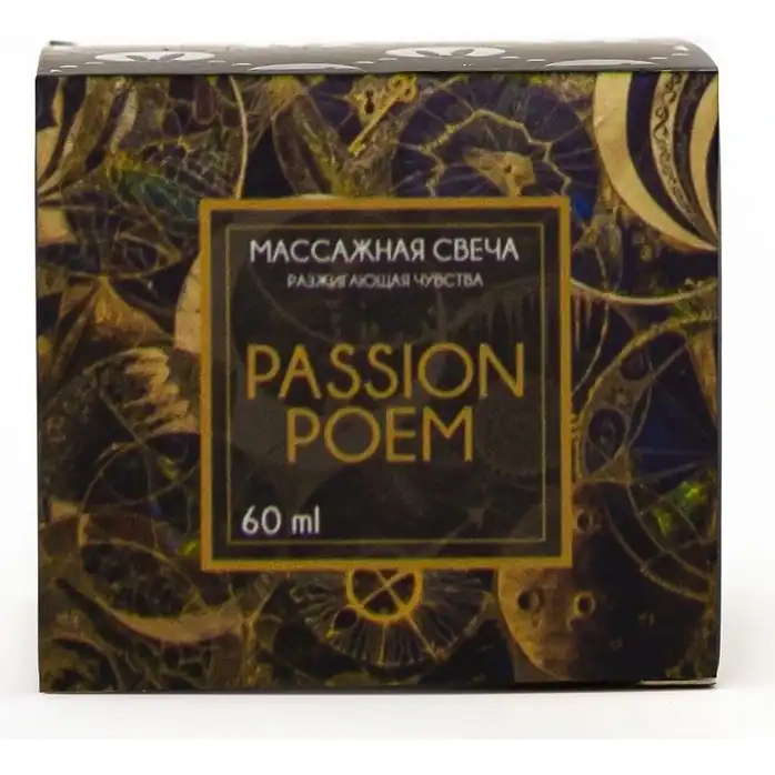 Массажная свеча Passion Poem - 60 мл