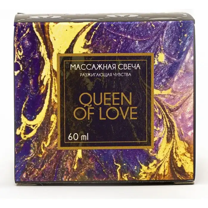 Массажная свеча Queen of Love - 60 мл