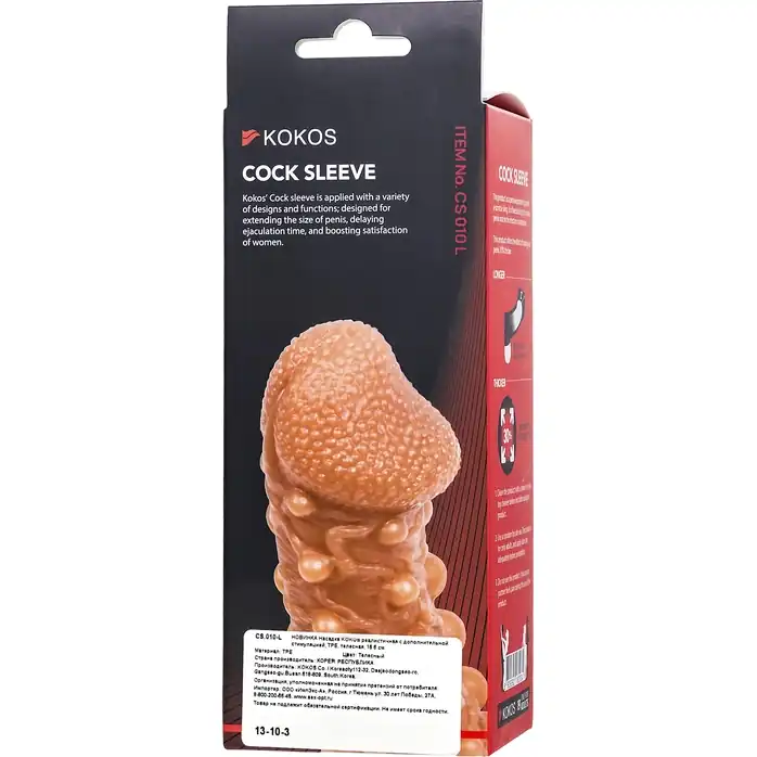 Телесная закрытая насадка с шариками Cock Sleeve 010 Size L - 17,6 см. Фотография 8.